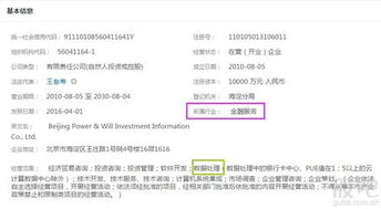 九次方的行業(yè)探索 亞聯(lián)發(fā)展（002316）與互聯(lián)網(wǎng)信息服務(wù)