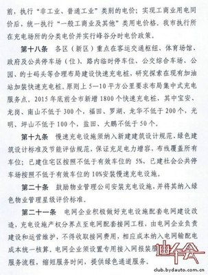 喜大普奔！深圳新能源再發(fā)大禮包 萬元電費補貼、多項費用減免震裂秦車主
